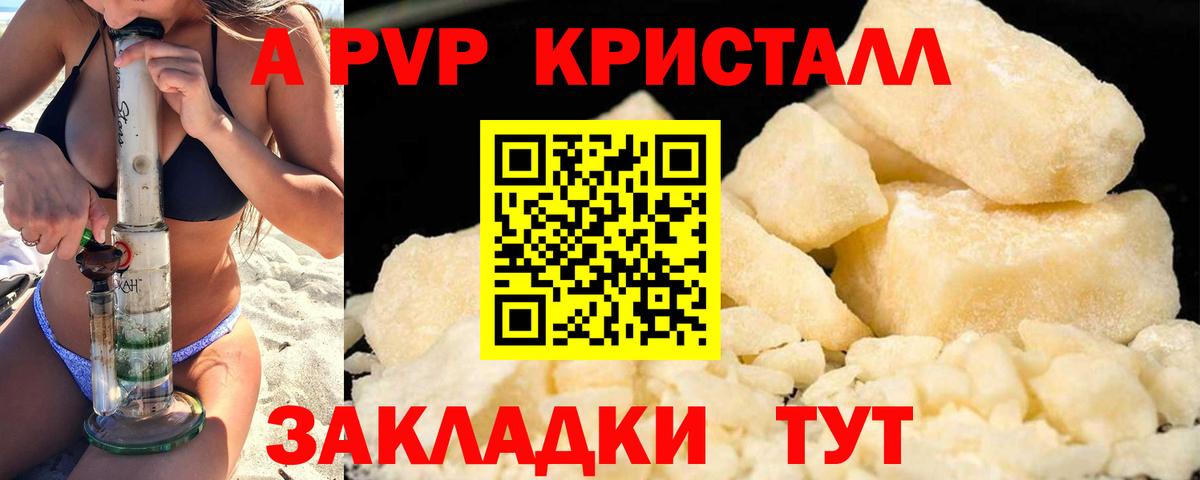 А ПВП СК  A PVP VHQ  Вход с VPN  А ПВП  Заводоуковск 