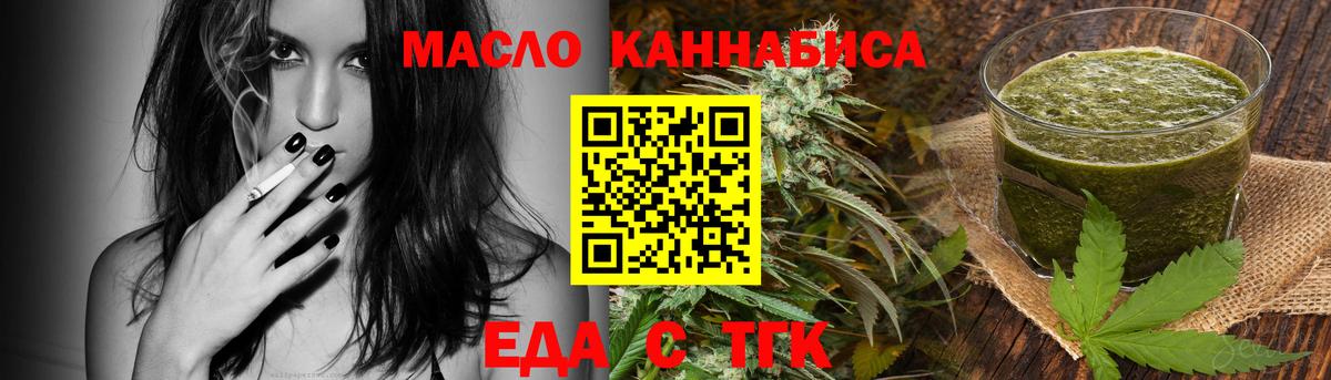 Cannafood конопля Заводоуковск