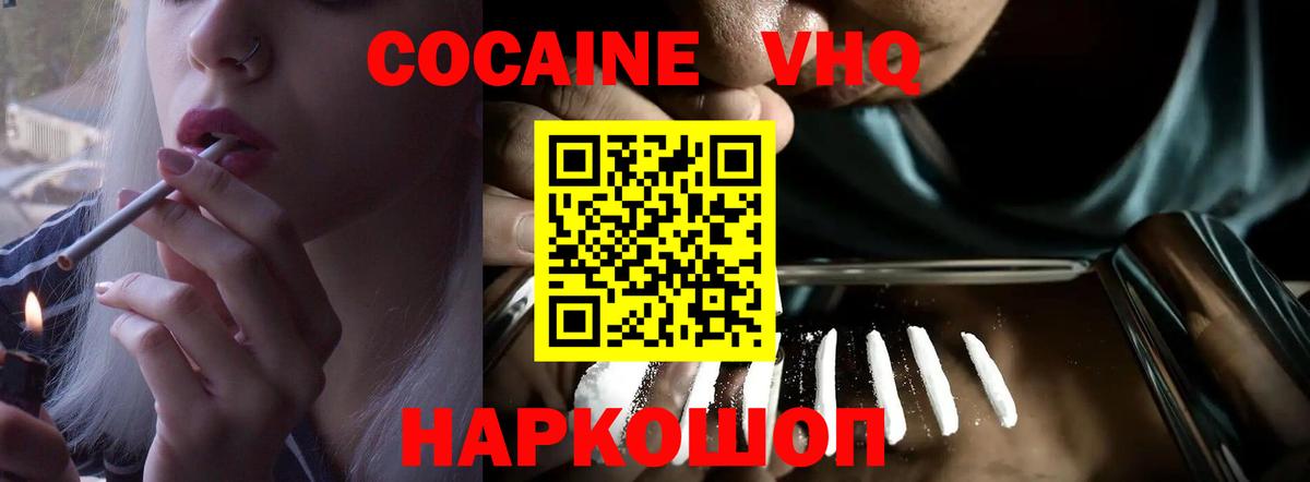 Кокаин FishScale  КОКАИН Fish Scale  Заводоуковск  Вход с VPN 
