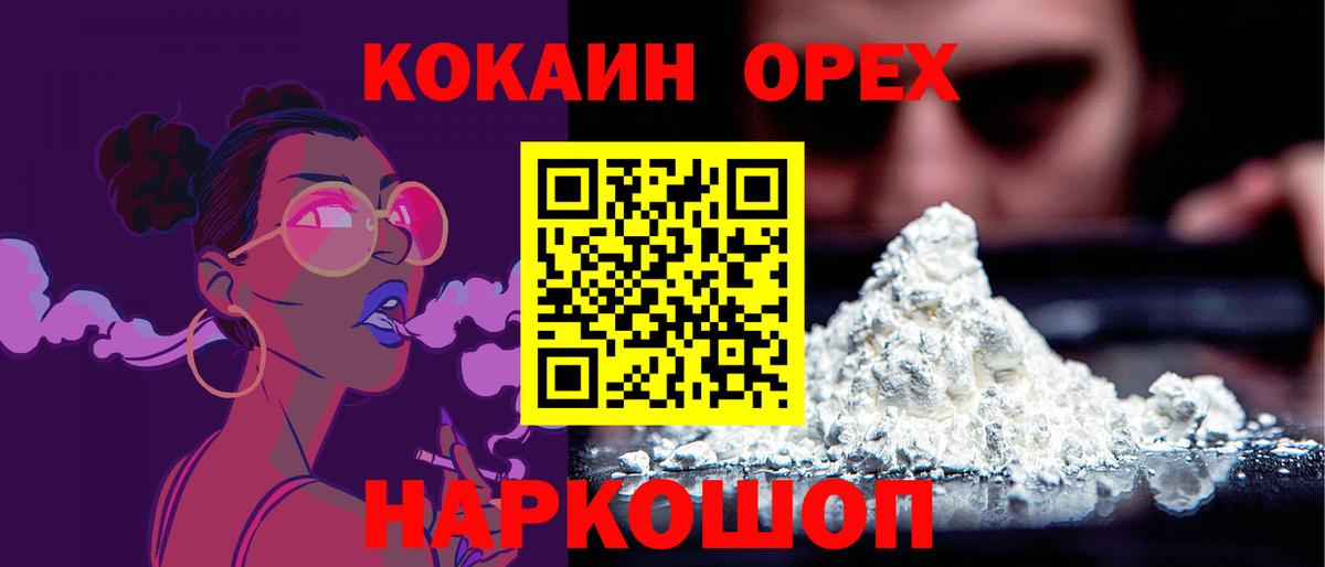COCAIN Columbia Заводоуковск