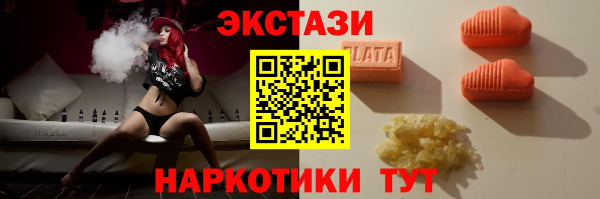 ЭКСТАЗИ VHQ Заводоуковск