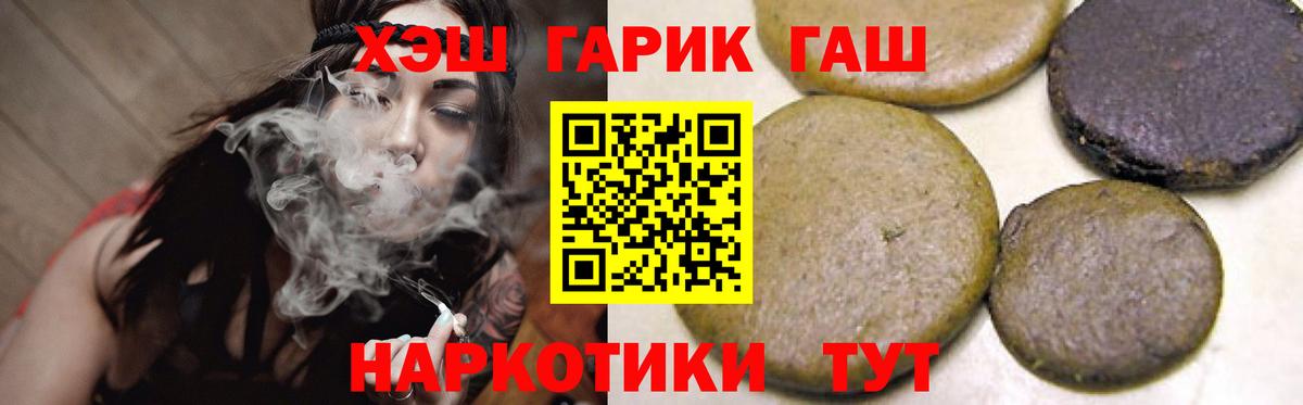 Гашиш VHQ  ГАШИШ hashish  Вход с VPN  Заводоуковск 