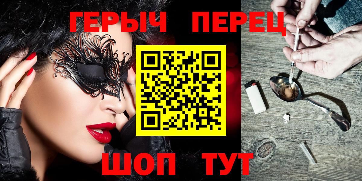 ГЕРОИН хмурый  Вход с VPN  Героин  Заводоуковск 