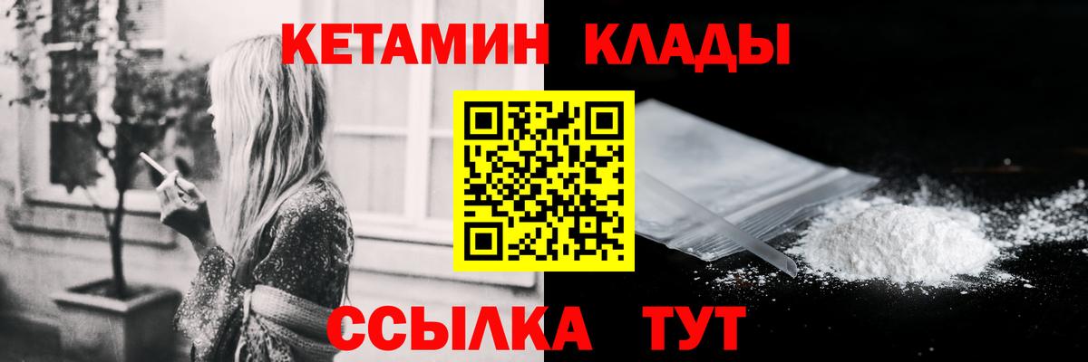 Кетамин ketamine  Вход с VPN  Заводоуковск  КЕТАМИН ketamine 