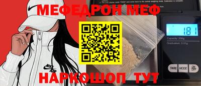 мяу мяу кристалл Беслан