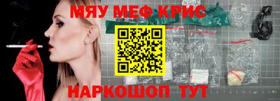 мяу мяу кристалл Беслан