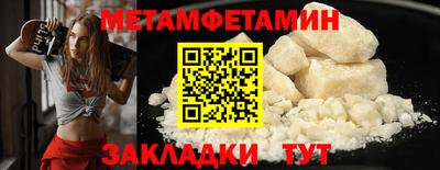 мяу мяу кристалл Беслан
