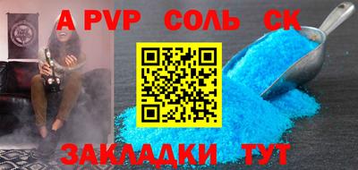 мяу мяу кристалл Беслан