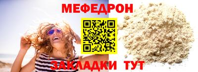 мяу мяу кристалл Беслан