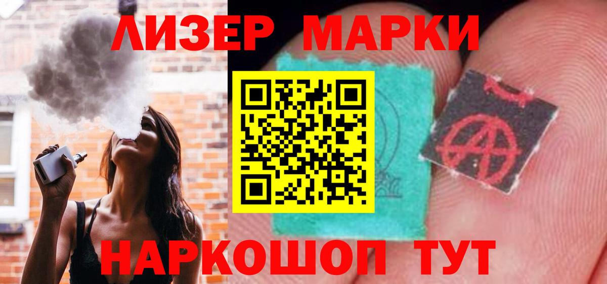 Лсд 25 экстази ecstasy Заводоуковск