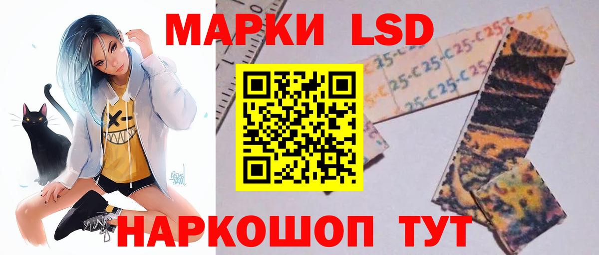 Лсд 25 экстази ecstasy  ЛСД экстази кислота  Заводоуковск  Вход с VPN 