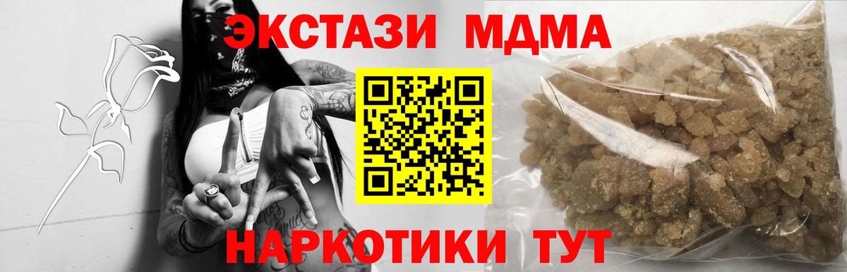 MDMA молли Заводоуковск