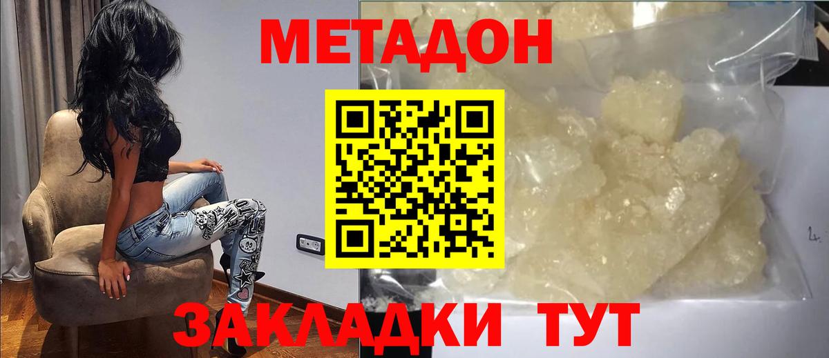 OMG зеркало  МЕТАДОН кристалл  Вход с VPN  Заводоуковск 