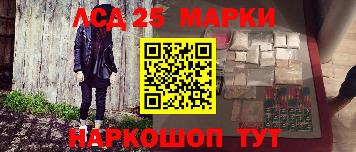 Марки 25I-NBOMe 1,8мг  Вход с VPN  Заводоуковск 