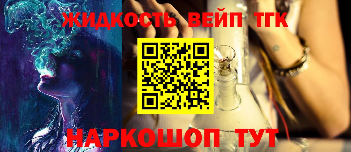 Заводоуковск  ТГК вейп с тгк  Вход с VPN 
